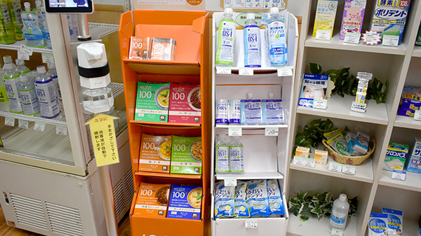 有限会社伊勢薬局神野店の健康食品