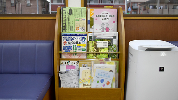 有限会社伊勢薬局本庄店の冊子