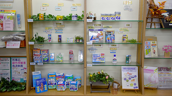 有限会社伊勢薬局本庄店の一般医薬品