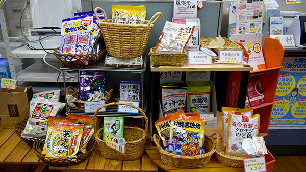 有限会社伊勢薬局本庄店の健康食品