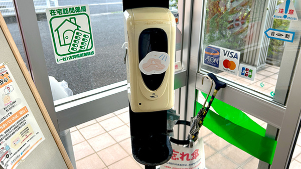 佐賀北薬局の感染予防対策