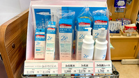 佐賀北薬局の化粧品