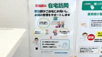 佐賀北薬局 高木瀬東店の在宅対応