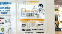 佐賀北薬局 高木瀬東店のかかりつけ薬局対応