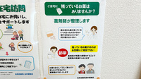 佐賀北薬局 高木瀬東店の残薬回収サービス
