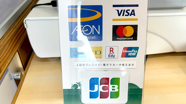 佐賀北薬局 高木瀬東店のクレカ/電子マネー対応