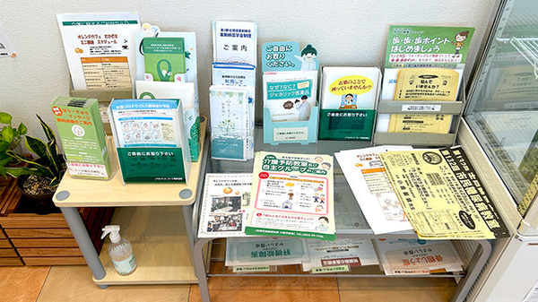 佐賀北薬局 高木瀬東店の冊子