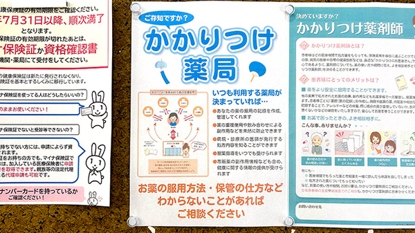 佐賀北薬局 大和店のかかりつけ薬局対応