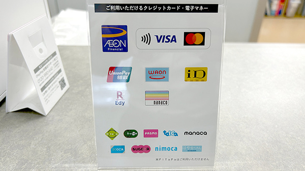 佐賀北薬局 大和店のクレカ/電子マネー対応