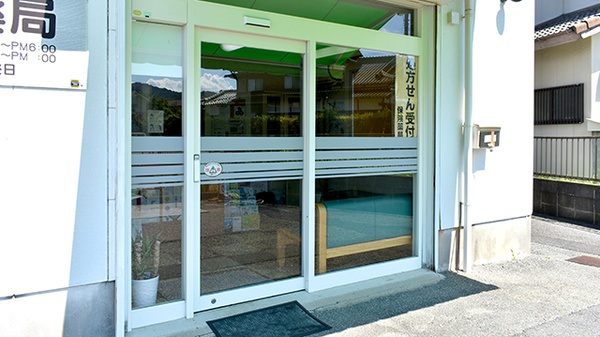 北川薬局和多田店の入口