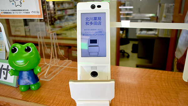 北川薬局和多田店のオンライン資格確認