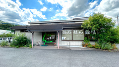 佐賀北薬局 富士大和温泉病院前店の外観