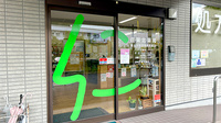 佐賀北薬局 富士大和温泉病院前店の入口