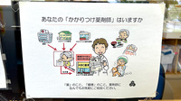 佐賀北薬局 富士大和温泉病院前店のかかりつけ薬局対応