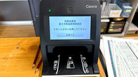 佐賀北薬局 富士大和温泉病院前店のオンライン資格確認