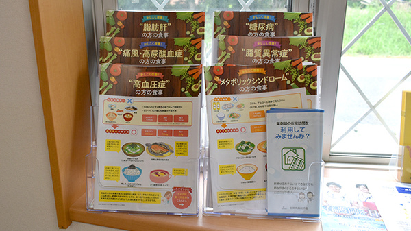 鳴石薬局の冊子