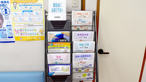 祐信堂薬局の冊子