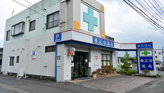 養正会薬局の外観