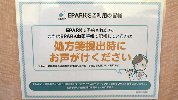 ネット受付対応