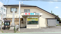 花・花薬局伊奈店の外観