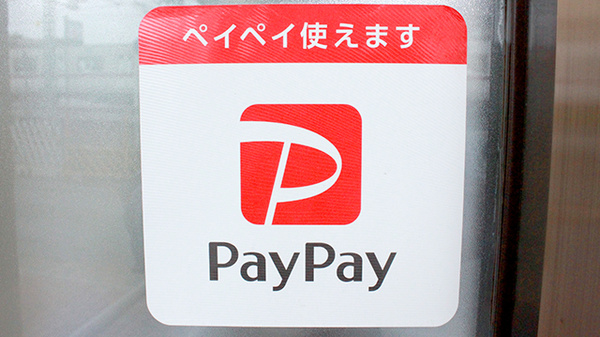 あおぞら薬局せんげん台店のスマホ決済対応