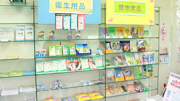 あおぞら薬局せんげん台店の雑貨品