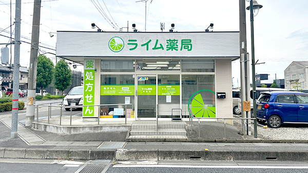 ライム薬局本庄店の外観
