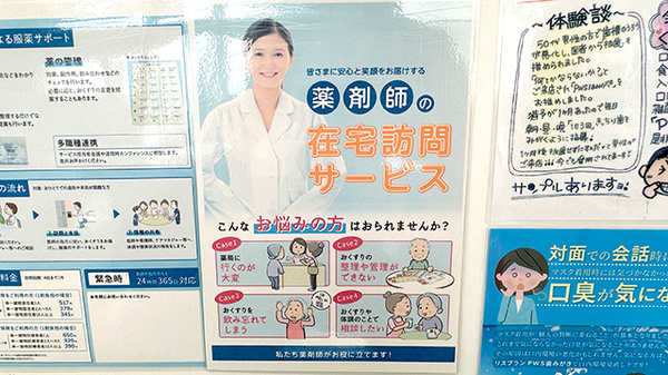 ライム薬局本庄店の在宅対応