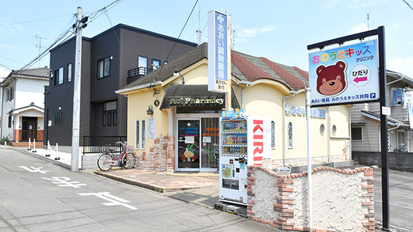 あおい調剤薬局 入間東町店の外観