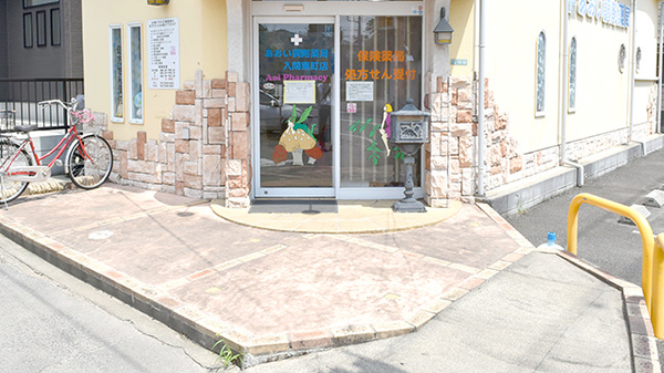 あおい調剤薬局 入間東町店の入口