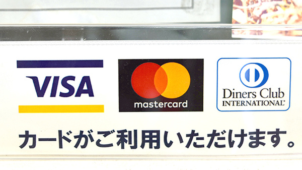 あおい調剤薬局 入間東町店のクレジットカード対応