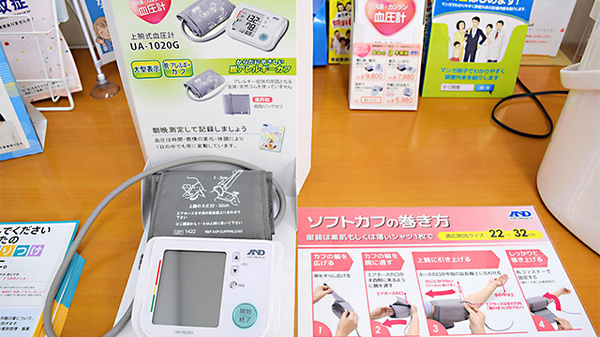 あおい薬局　北店の血圧計