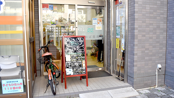 あおば薬局の入口