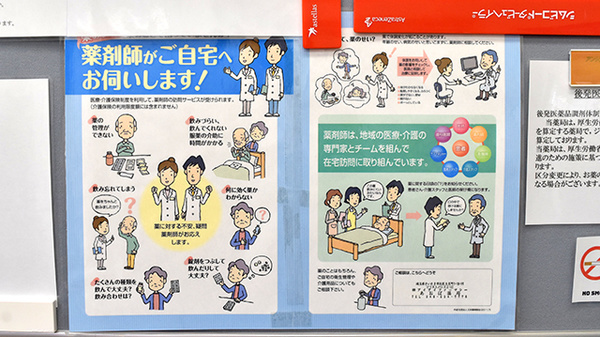 あおば薬局の在宅対応