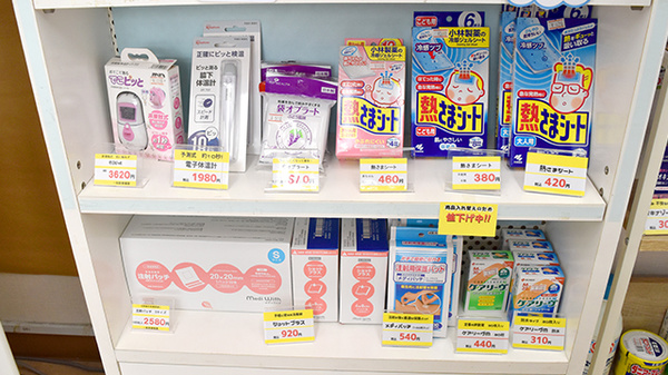 あおば薬局の雑貨品