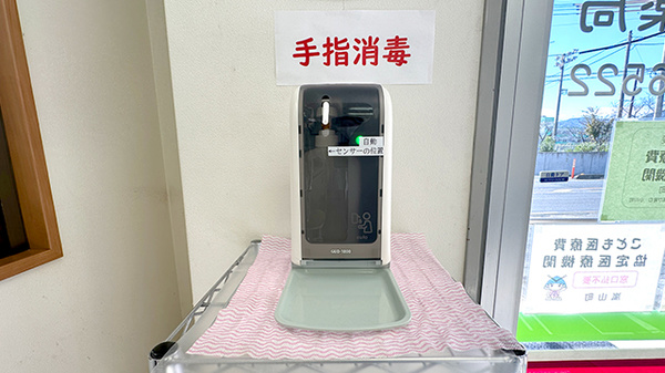 あずさ薬局の感染予防対策