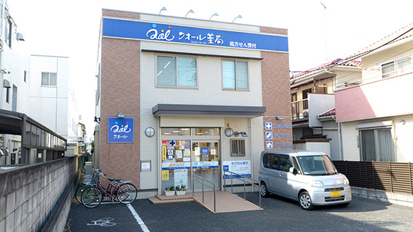 クオール薬局あすなろ店の外観
