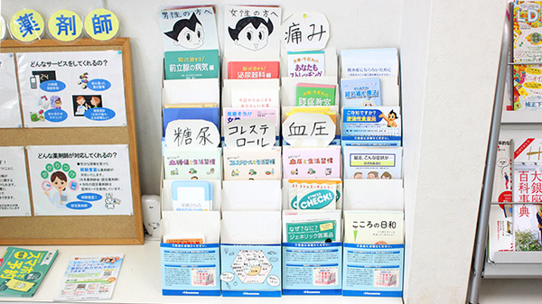 アポック　医大前薬局１号店の冊子