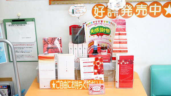 アポック　医大前薬局１号店の化粧品