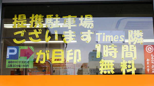アポック　医大前薬局１号店の駐車場案内