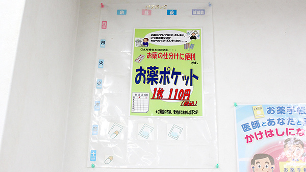 アポック　医大前薬局１号店の雑貨品