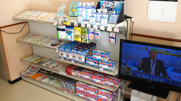 ウェルパーク調剤薬局　入間市駅前店の雑貨品