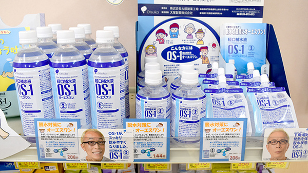 ウェルパーク調剤薬局　入間市駅前店の飲食物