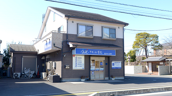 クオール薬局 幸手西口店の外観