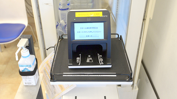 クオール薬局 幸手西口店のオンライン資格確認