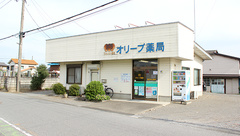 オリーブ薬局の外観