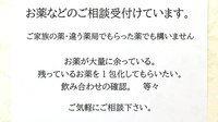 オリーブ薬局の相談対応