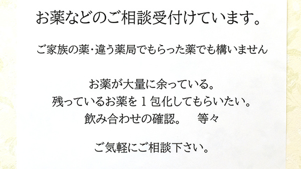 相談対応