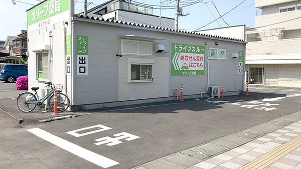 ドライブスルー