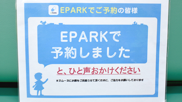 かしわ薬局のネット受付対応